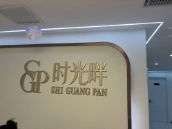 点击看大图 -铭泉·时光畔·酷雪·onda