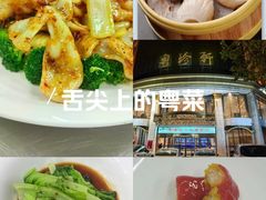 -粤珍轩.创始店.始于2001(含光门店)
