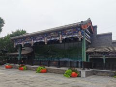 -宣武艺园