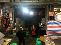 -渝味黄姐火锅(黄泥村店)