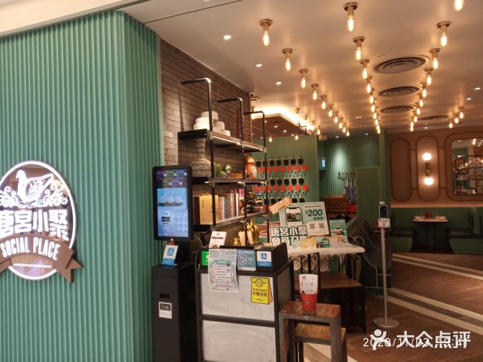 唐宫小聚(荃湾荃新天地店)图片