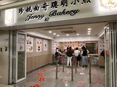 门面-珍妮曲奇聪明小熊(尖沙咀店)