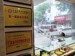 -泓达名表黄金奢侈品回收
