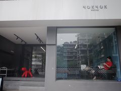 -NokNok Coffee(宽窄巷子店)