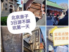 -北京前门大栅栏