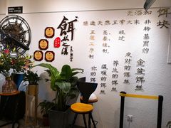 景观位-小北饵块&饵丝之滇(南锣鼓巷店)