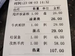 账单-迎宾楼(解放西街店)