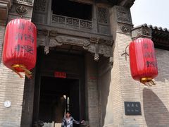 景点-山西王家大院