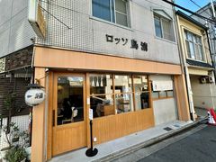 -面屋 猪一