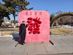 -沈阳植物园