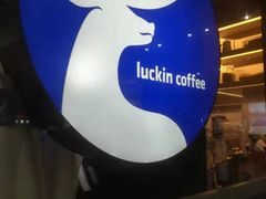 -瑞幸咖啡(东直门枢纽店)