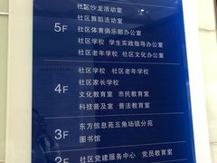 -长海路街道图书馆(翔殷馆)