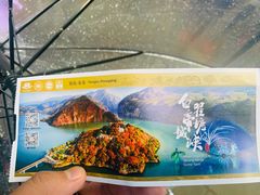 -白帝城·瞿塘峡景区