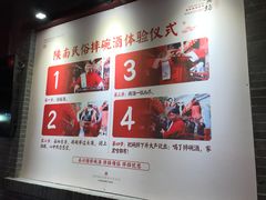 -摔碗酒(永兴坊店)