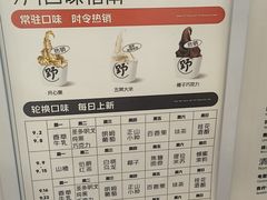 -野人先生Gelato(上海长宁龙之梦店)