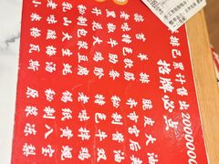 -老味烧烤(总店)