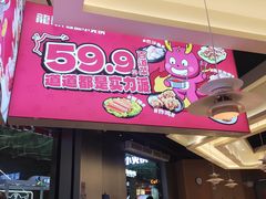 -龍歌自助小火锅(秦淮水游城店)