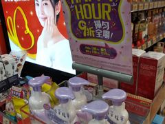 -万宁(慈云山中心店)