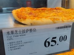 至尊披萨(整份)-山姆餐吧(山姆会员商店店)