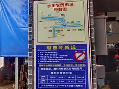 -水街农贸市场