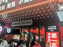 门面-辣小鲜·南昌大排档(船山路店)