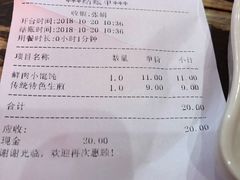 账单-东泰祥生煎馆(长宁路店)
