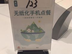 -眉州东坡(北苑华贸店)
