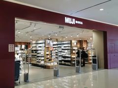 -MUJI无印良品(吾悦广场武进店)