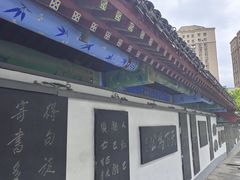 -文庙