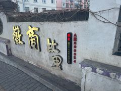 -中国徽菜·徽商故里(广安门店)