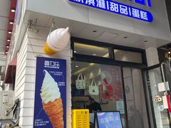 门面-高力乐面包咖啡厅(西塔店)