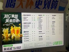-茶百道(呼家楼店)