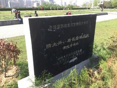 -西安青龙寺遗址景区