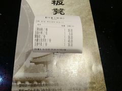 账单-宽板凳老灶火锅(簋街店)