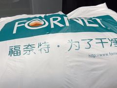 -福奈特洗衣洗鞋(宝华广场店)