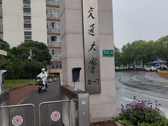 -上海交通大学（闵行校区）-李政道图书馆