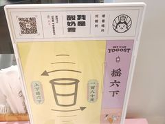 -我是酸奶君(壹方城店)