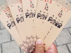 -中国傩城-三幺台