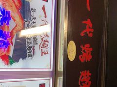 -一代烤翅王(大汉口店)