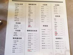 菜单-丰茂烤串(金泉美食宫店)