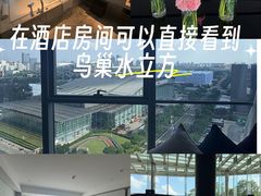 -北京北辰洲际酒店