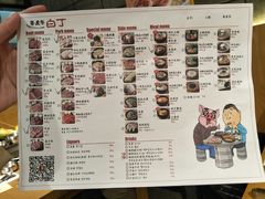 菜单-姜虎东白丁烤肉(恒隆广场店)