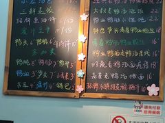 菜单-鸭小妹鸭血粉丝(老门东店)