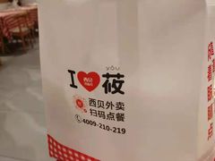 -西贝(上海新梅广场店)