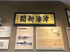 -中国港口博物馆
