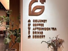 -G+KITCHEN(龙湖狮山天街店)