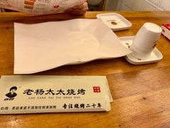 -老杨太太烧烤(文化广场店)