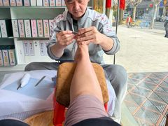 -郑远元专业修脚房(昌里东路店)