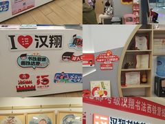 -汉翔书法丨软笔·硬笔·国画(西铁营校区)