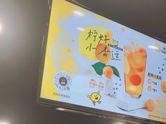-快乐柠檬happylemon(北京APM店)